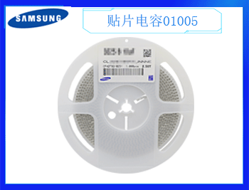 怎么才能夠科學(xué)的挑選三星貼片電容呢？
